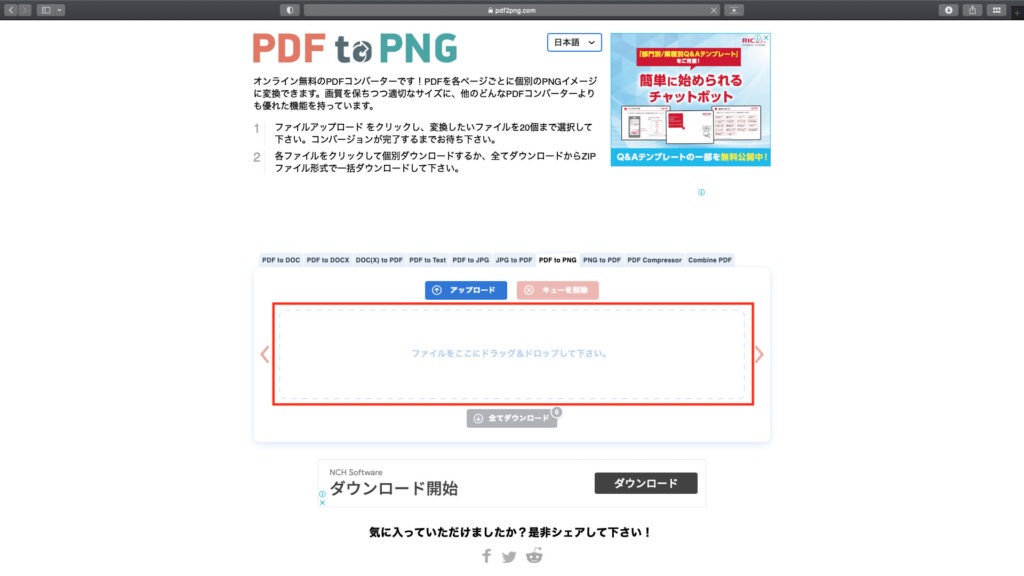 pdf-to-pngの画像