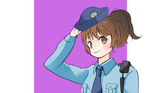 警官制服の女の子