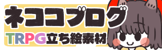 ネココブログ
